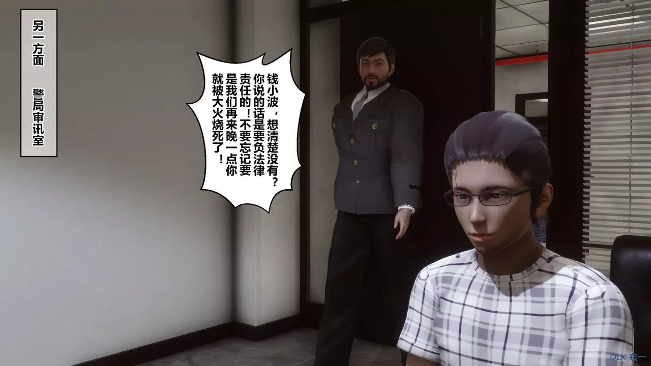 [3D]秘密高清无码版-第79话 - 图片 58