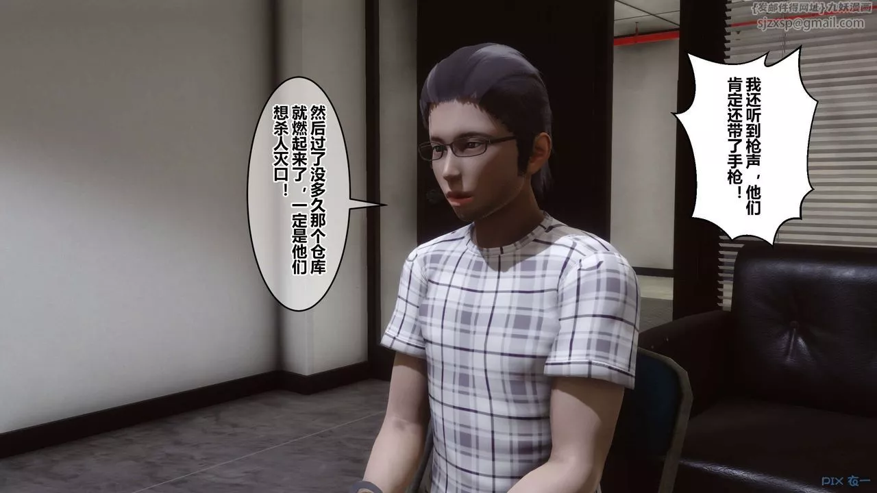 [3D]秘密高清无码版-第79话 - 图片 60