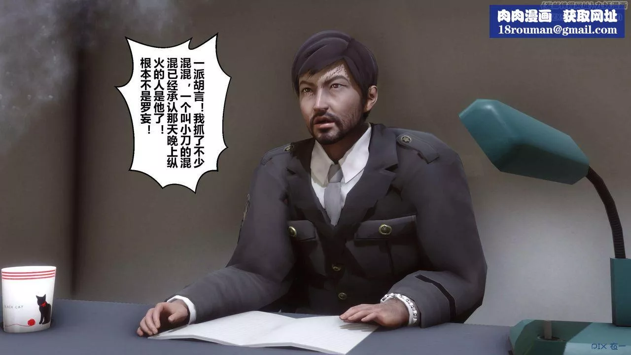 [3D]秘密高清無碼版第79話