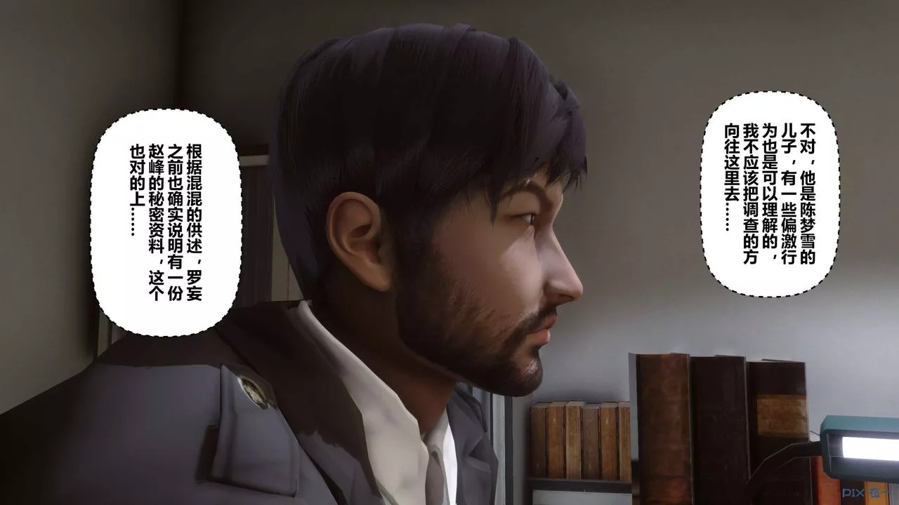 [3D]秘密高清无码版-第79话 - 图片 64
