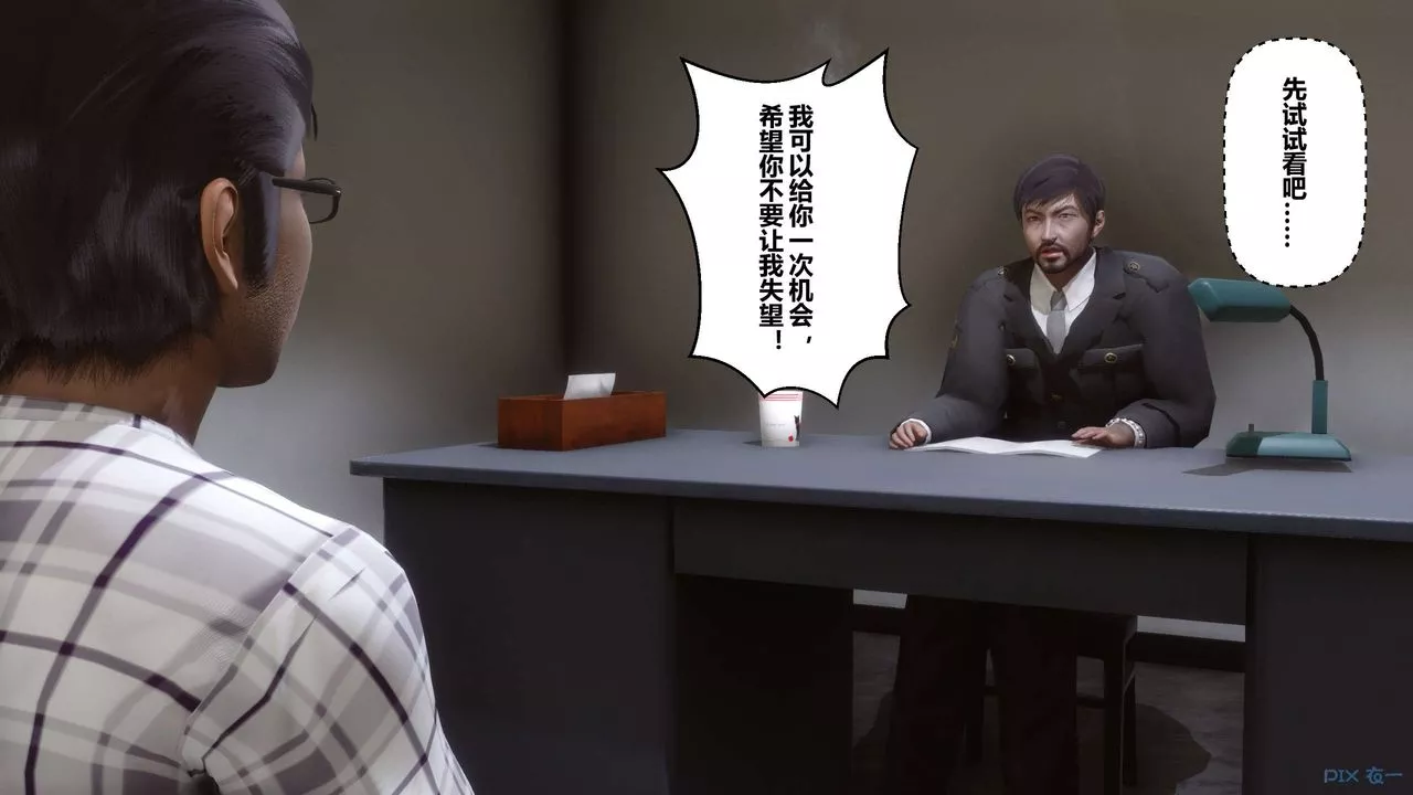 [3D]秘密高清无码版-第79话 - 图片 66