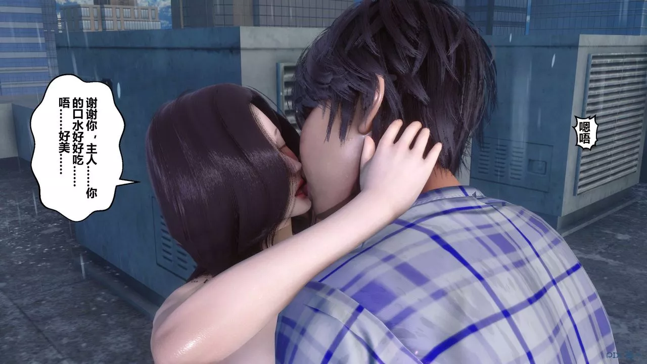 [3D]秘密高清無碼版第79話