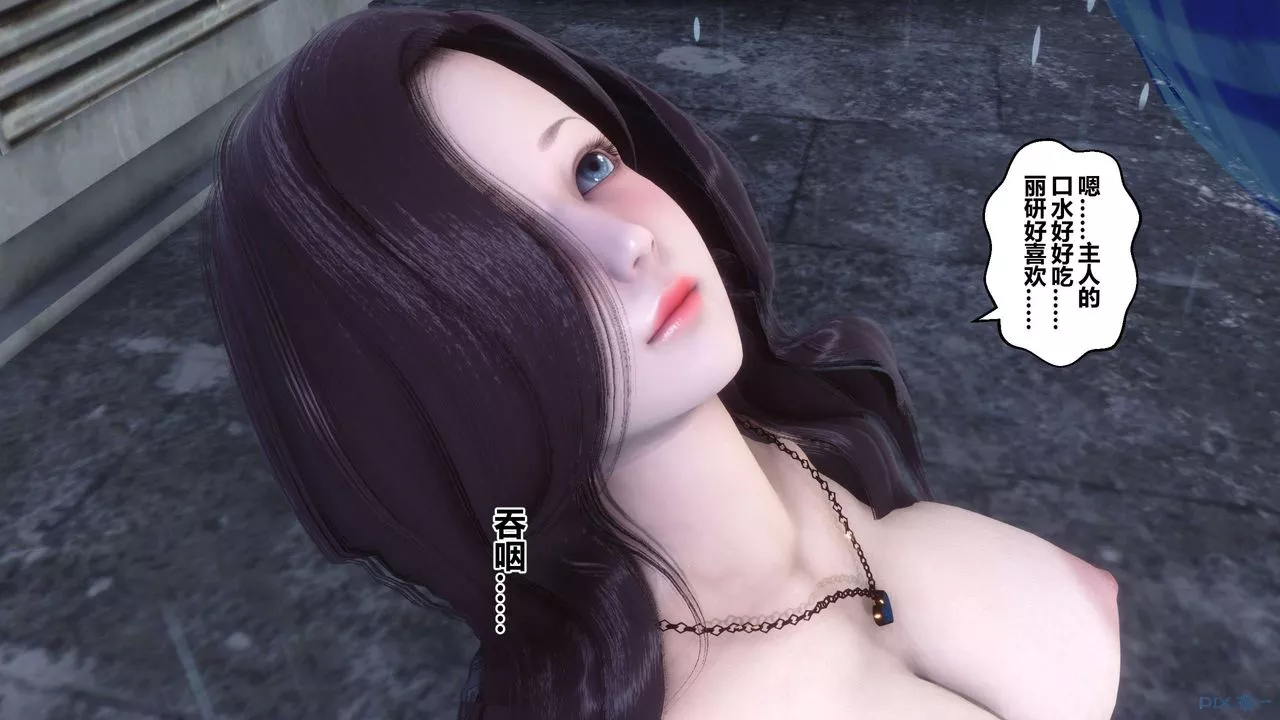 [3D]秘密高清无码版-第79话 - 图片 76