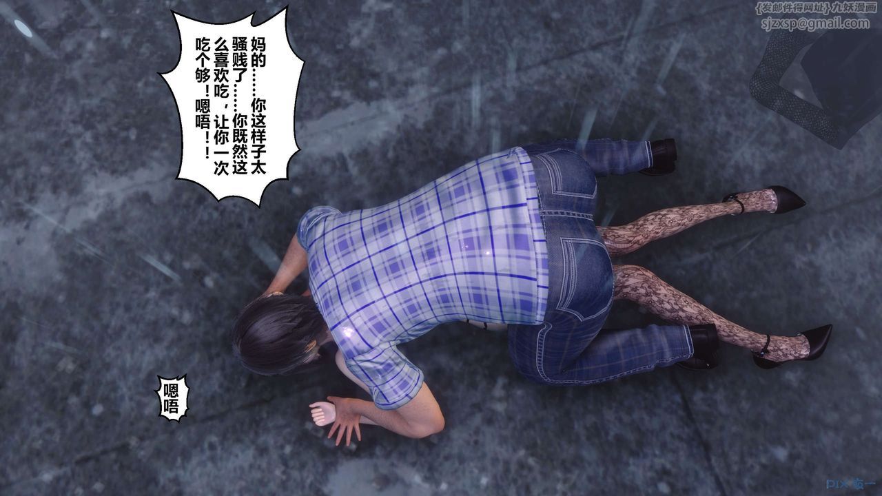 [3D]秘密高清無碼版第79話