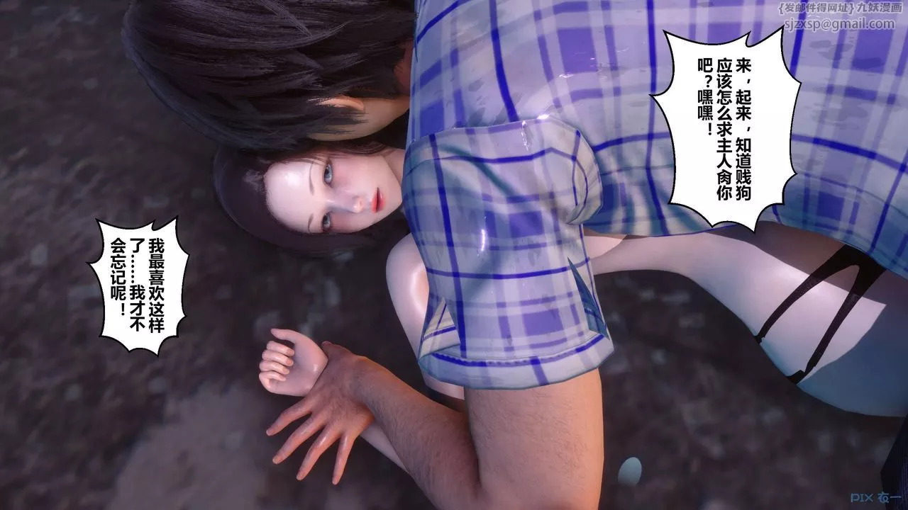 [3D]秘密高清无码版-第79话 - 图片 83