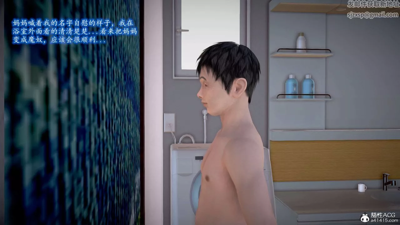 [3D]魔域人间-番外2-禁忌的母爱下 - 图片 25