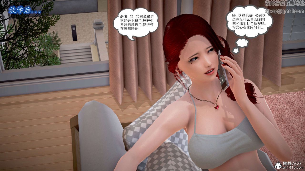 [3D]魔域人间番外2-禁忌的母爱下