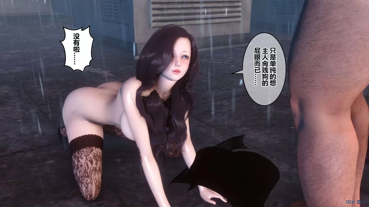 [3D]秘密高清無碼版第79話
