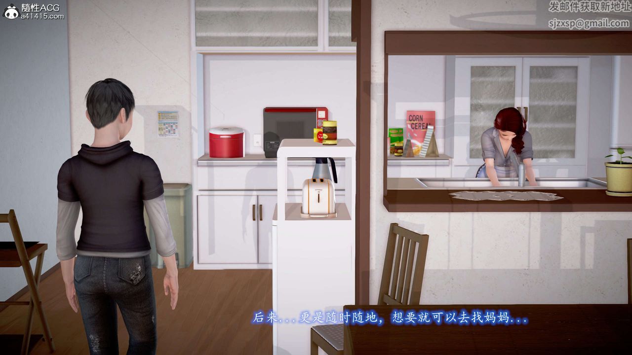 [3D]魔域人間番外2-禁忌的母爱下