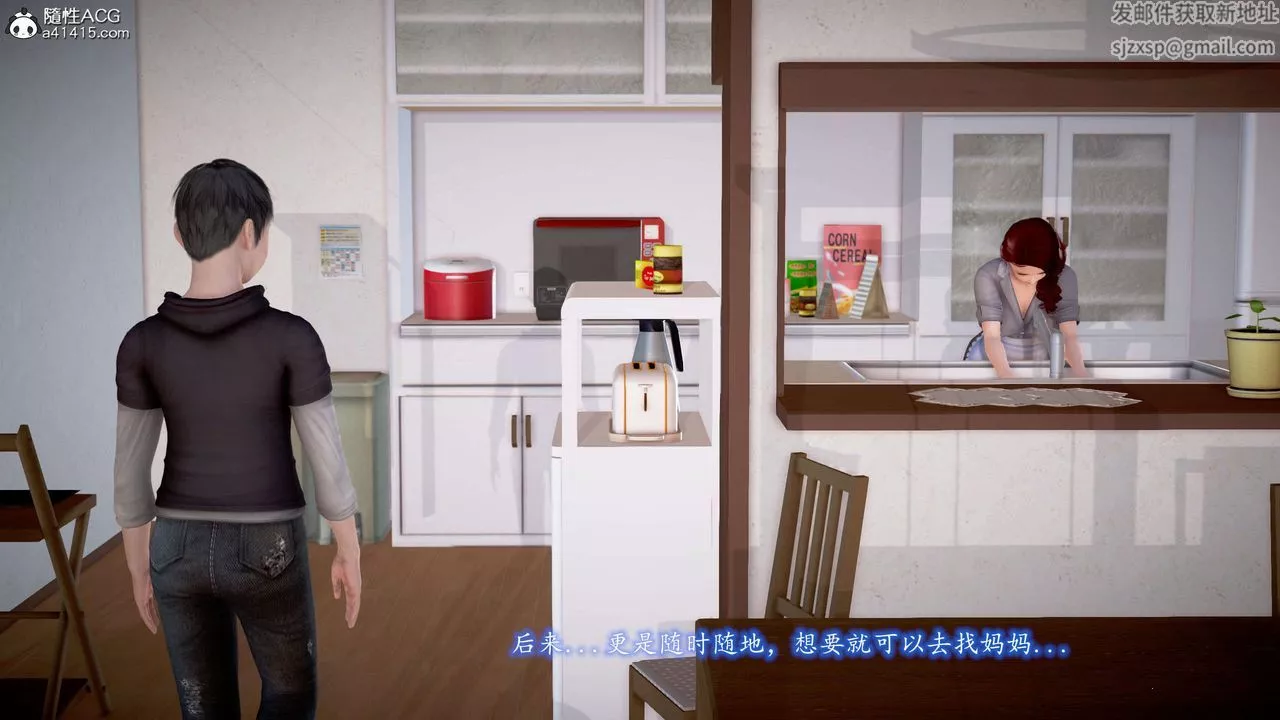[3D]魔域人间-番外2-禁忌的母爱下 - 图片 33