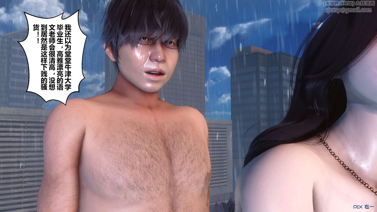 [3D]秘密高清无码版第79话