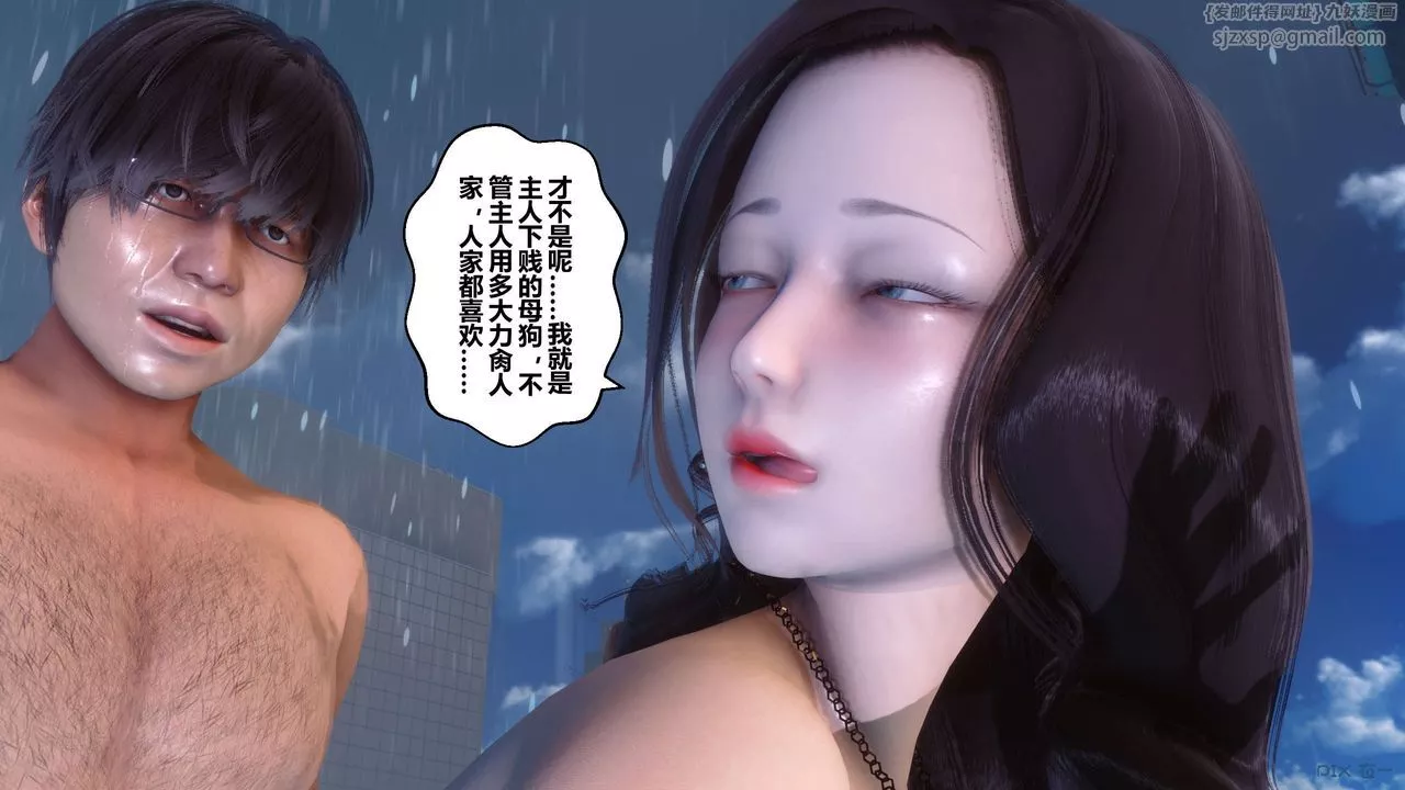 [3D]秘密高清无码版-第79话 - 图片 107