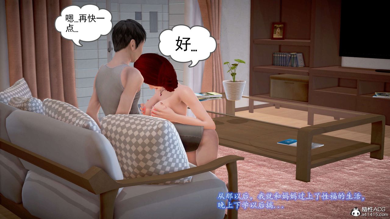 [3D]魔域人間番外2-禁忌的母爱下