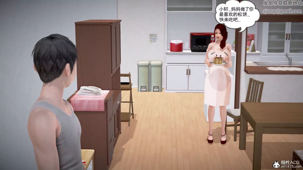 [3D]魔域人間番外2-禁忌的母爱下