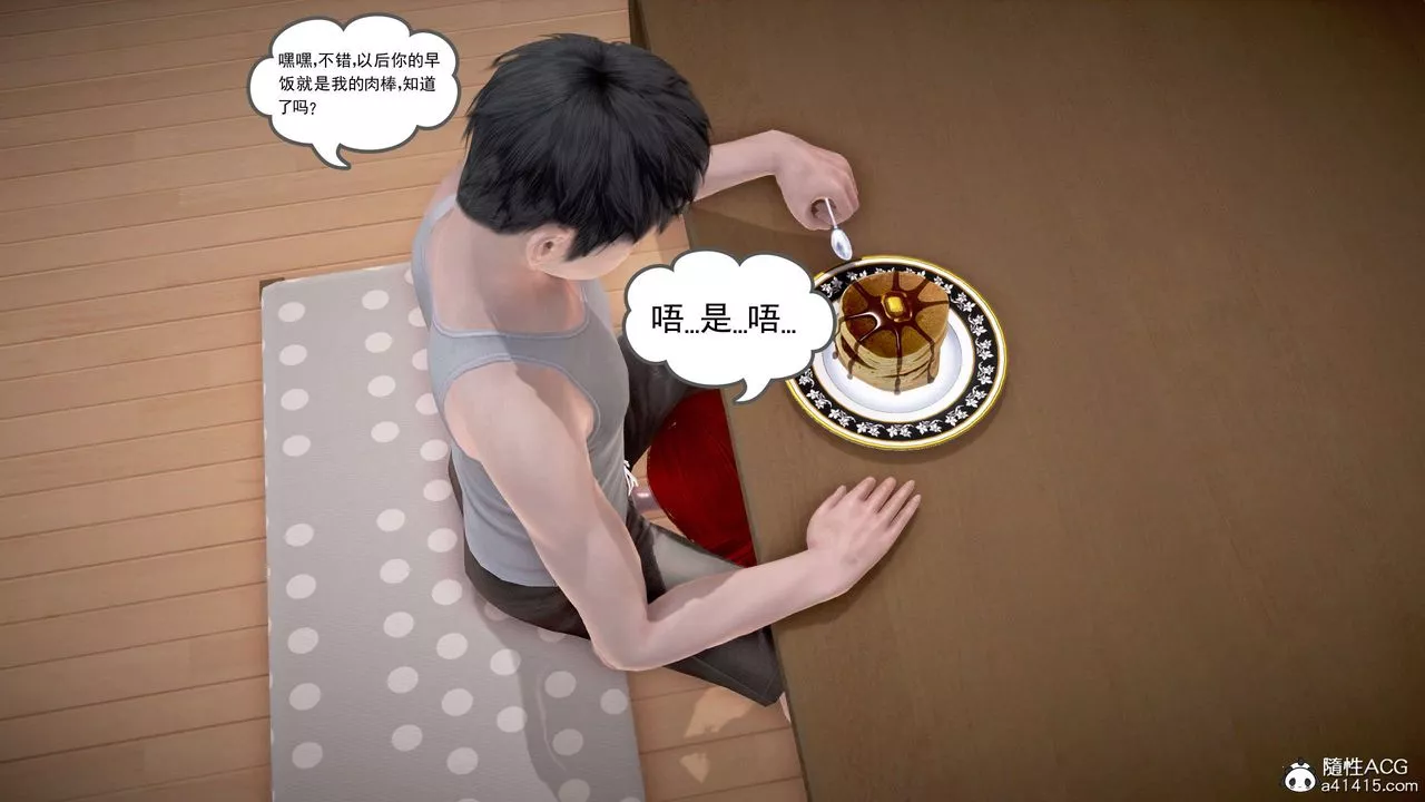 [3D]魔域人间-番外2-禁忌的母爱下 - 图片 101