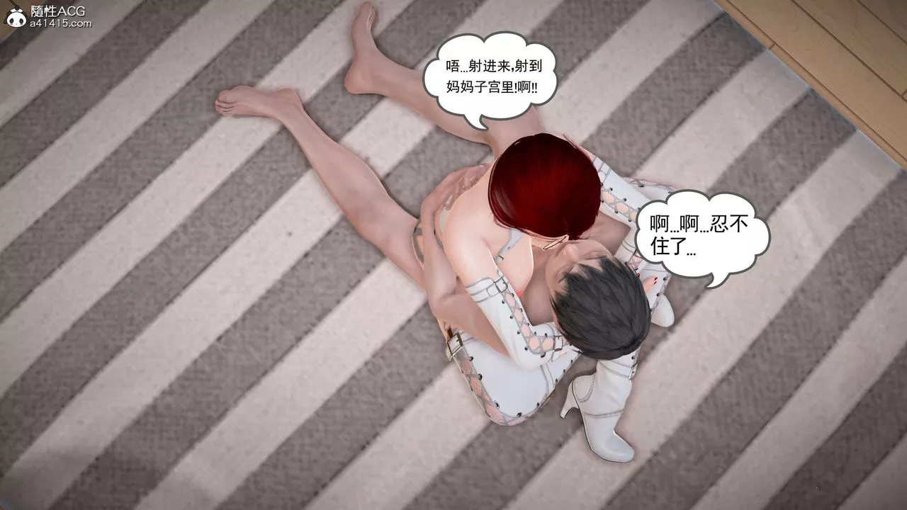 [3D]魔域人间-番外2-禁忌的母爱下 - 图片 131