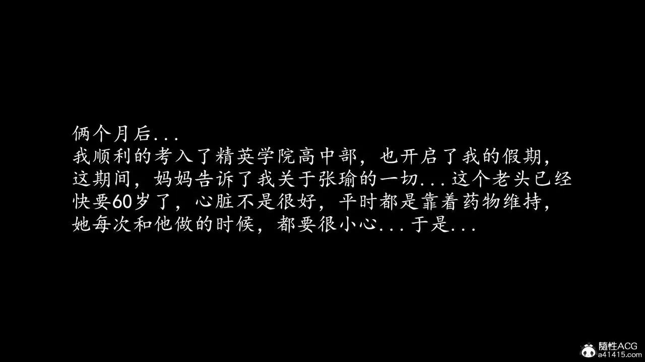 [3D]魔域人间-番外2-禁忌的母爱下 - 图片 138