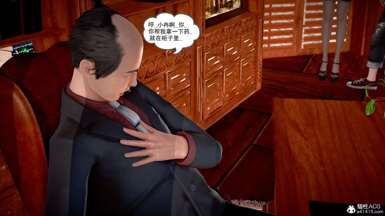 [3D]魔域人间-番外2-禁忌的母爱下 - 图片 141