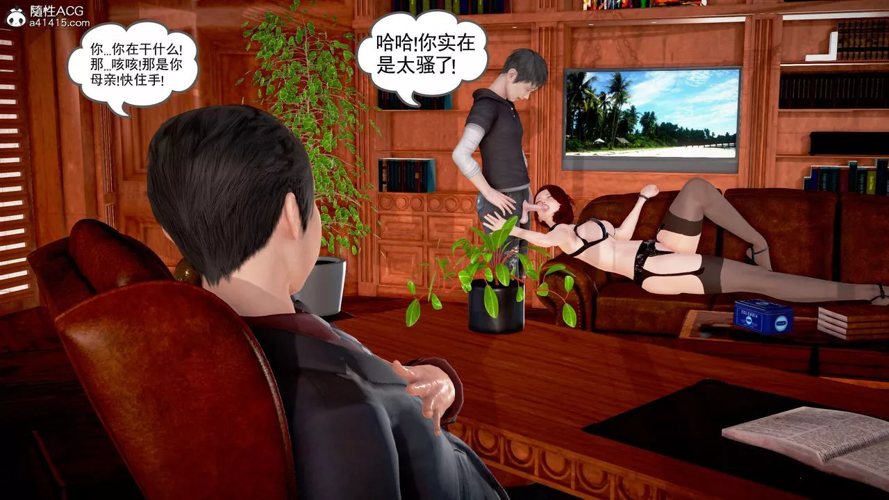 [3D]魔域人间-番外2-禁忌的母爱下 - 图片 149