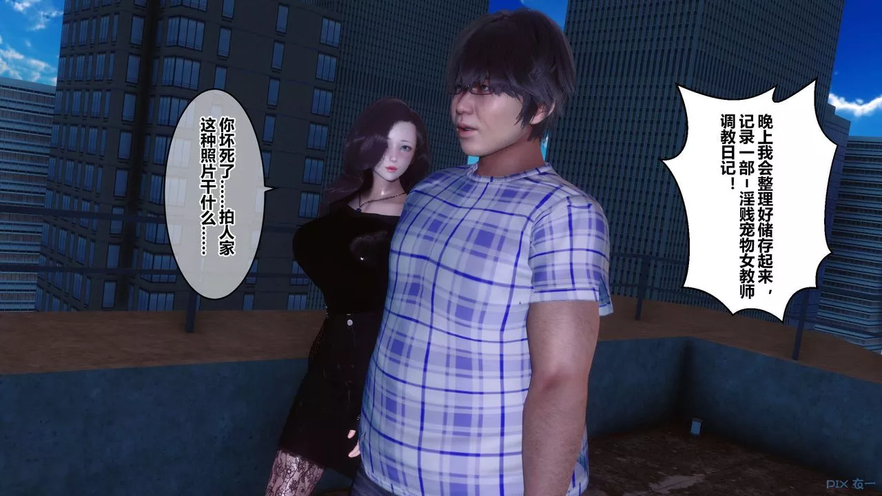 [3D]秘密高清無碼版第80話