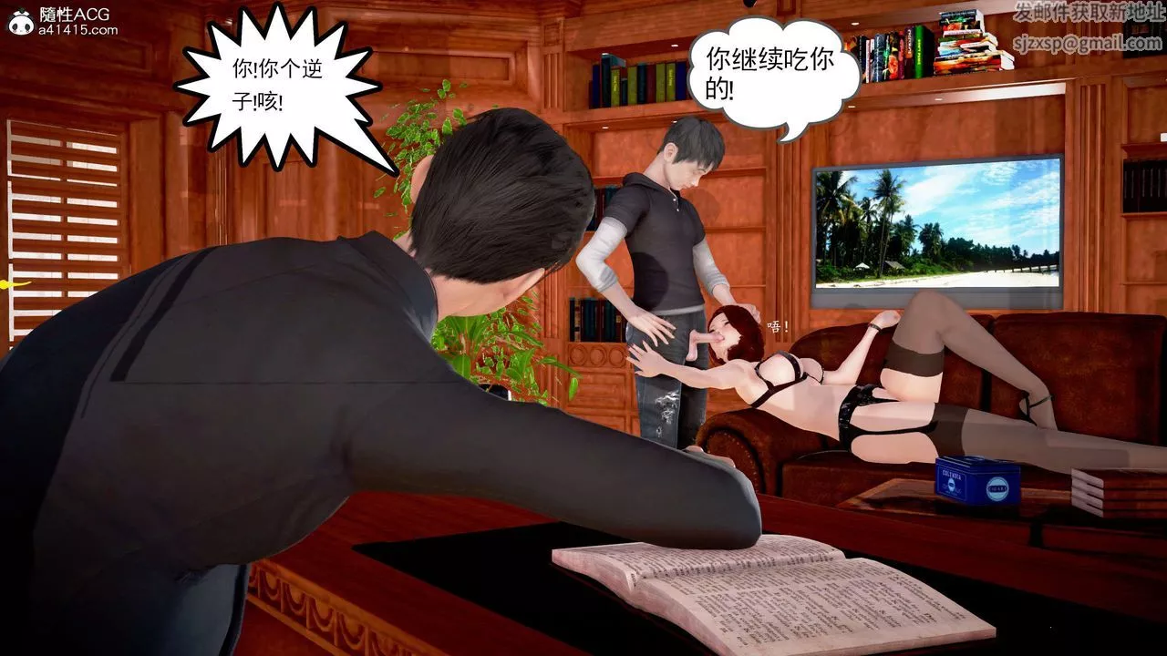 [3D]魔域人间-番外2-禁忌的母爱下 - 图片 150