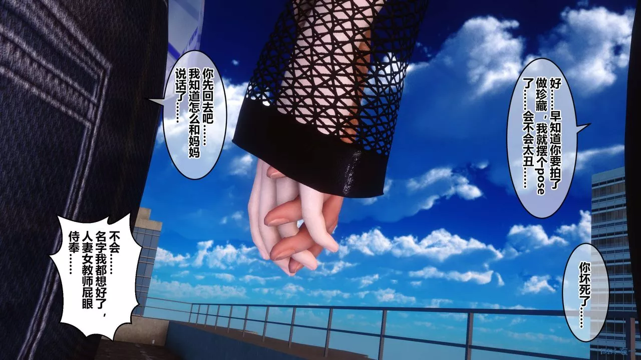 [3D]秘密高清無碼版第80話