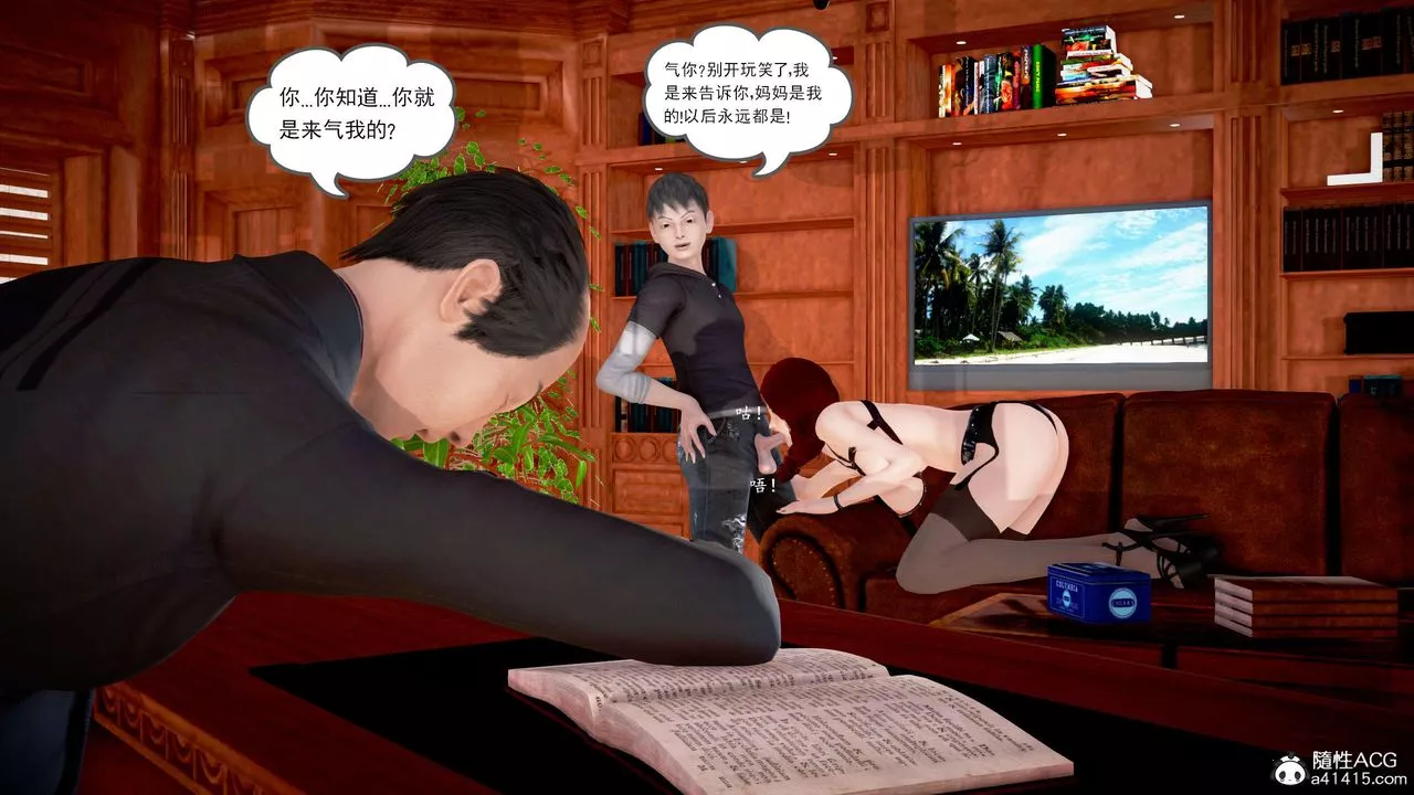 [3D]魔域人间-番外2-禁忌的母爱下 - 图片 152