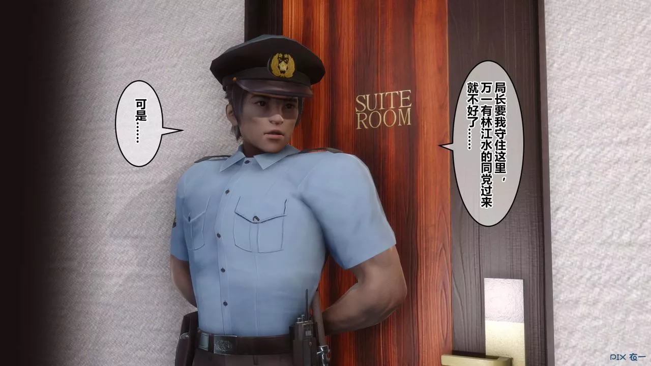 [3D]秘密高清无码版-第80话 - 图片 86