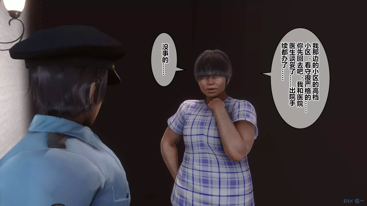 [3D]秘密高清无码版-第80话 - 图片 87