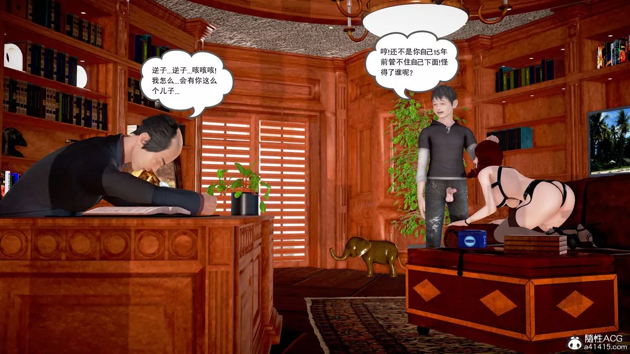 [3D]魔域人间-番外2-禁忌的母爱下 - 图片 154
