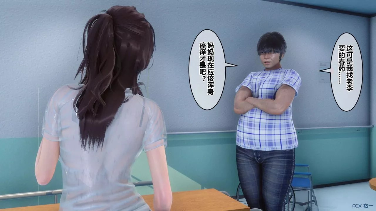 [3D]秘密高清无码版-第80话 - 图片 94