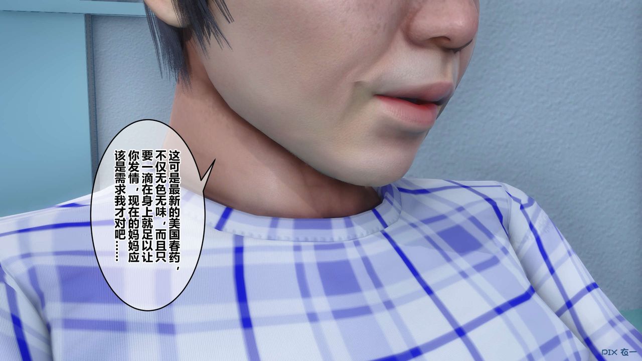 [3D]秘密高清無碼版第80話