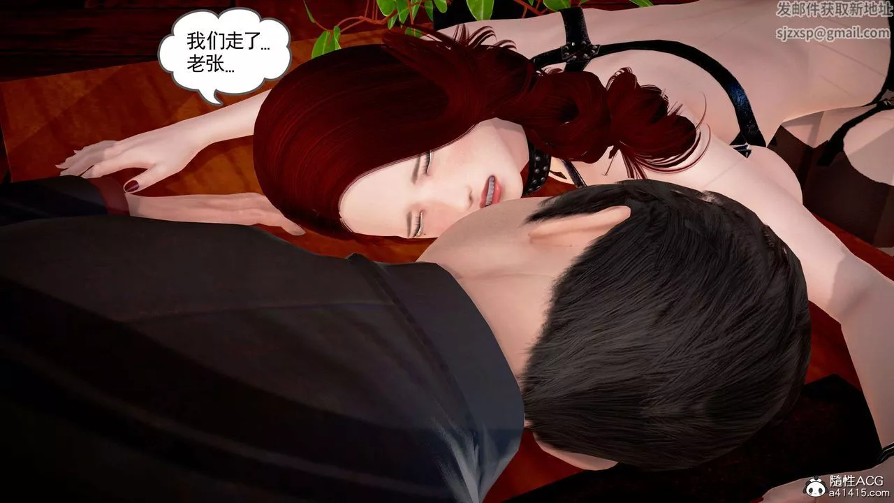 [3D]魔域人间-番外2-禁忌的母爱下 - 图片 165