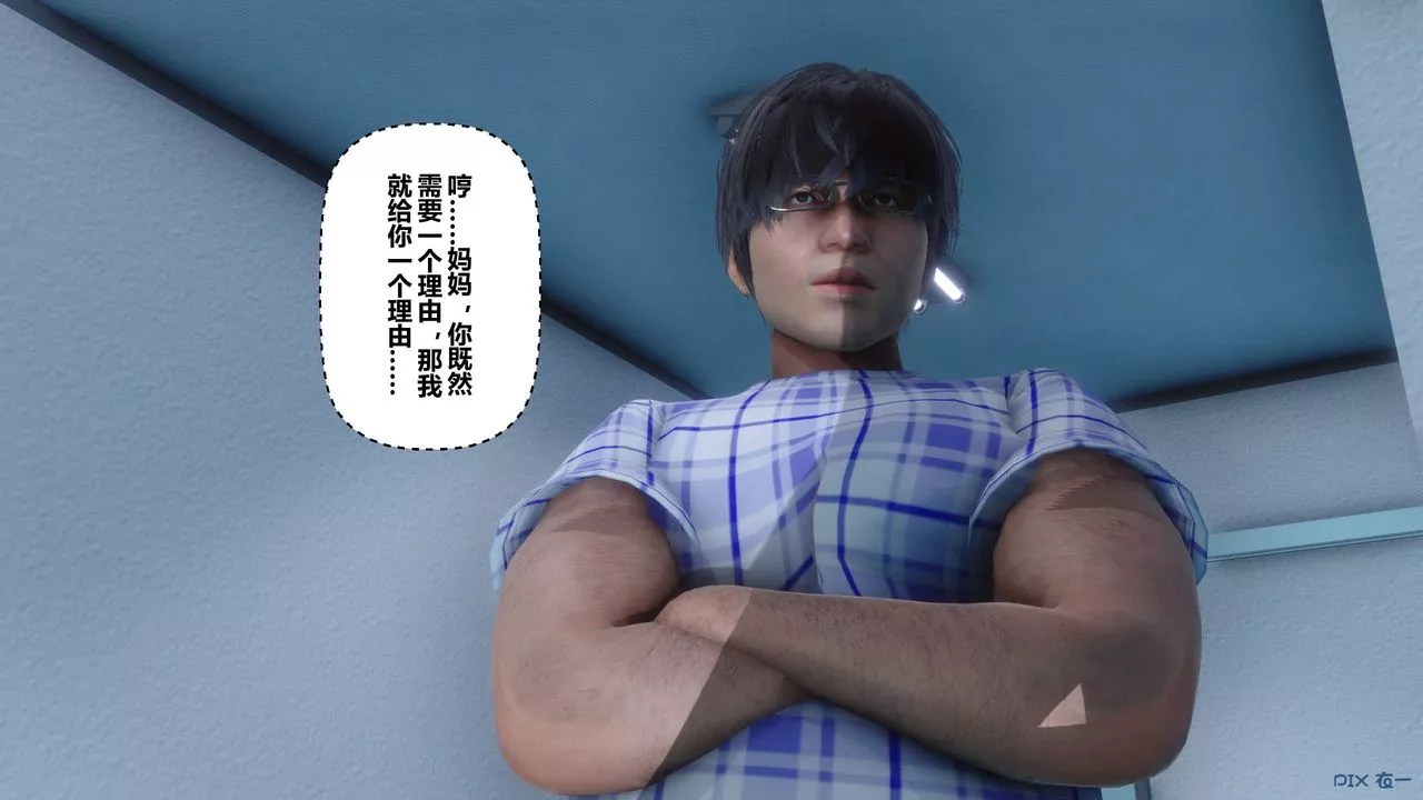 [3D]秘密高清無碼版第80話