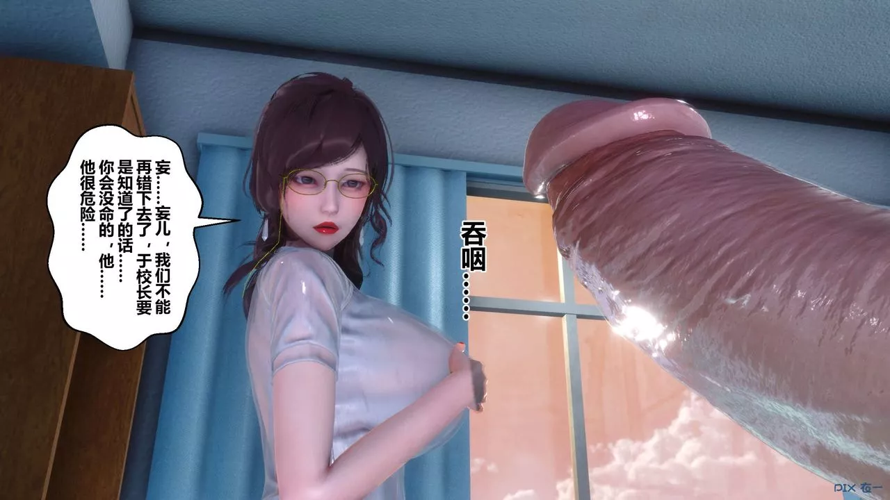 [3D]秘密高清无码版-第80话 - 图片 107