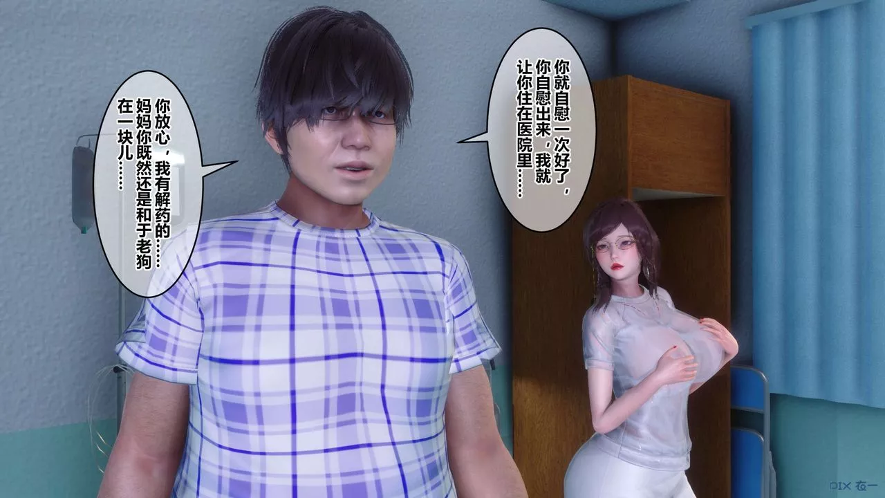 [3D]秘密高清无码版-第80话 - 图片 108