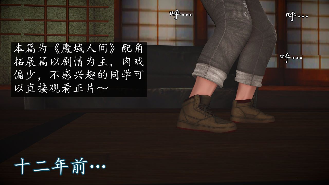 [3D]魔域人间[3D]魔域人间-小邪使成长史上