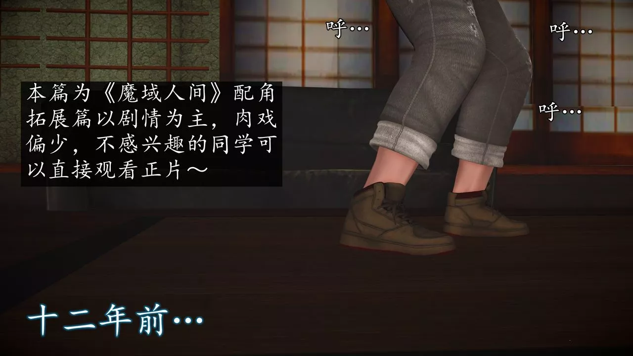 [3D]魔域人间-[3D]魔域人间-小邪使成长史上 - 图片 2