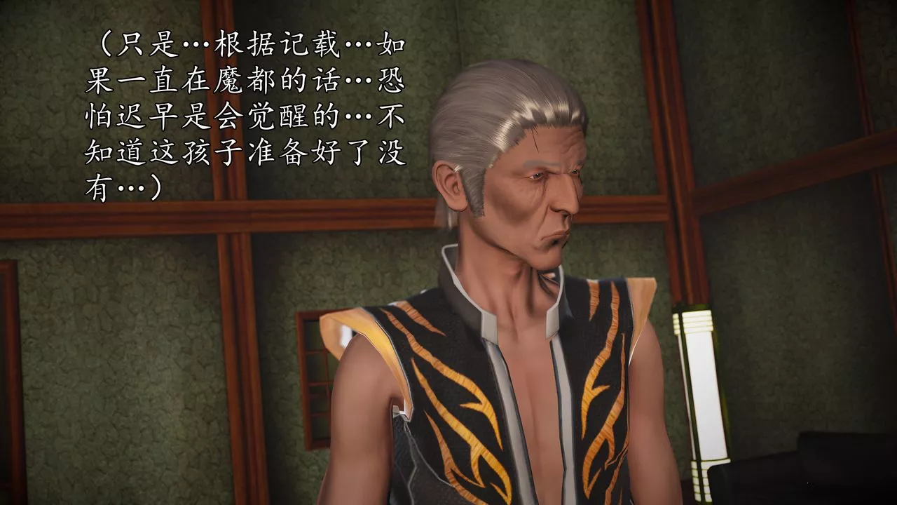 [3D]魔域人间-[3D]魔域人间-小邪使成长史上 - 图片 10