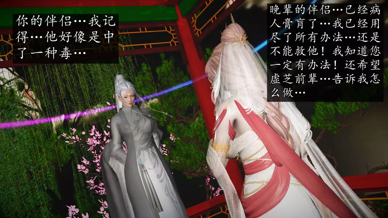 [3D]魔域人间-[3D]魔域人间-小邪使成长史上 - 图片 14