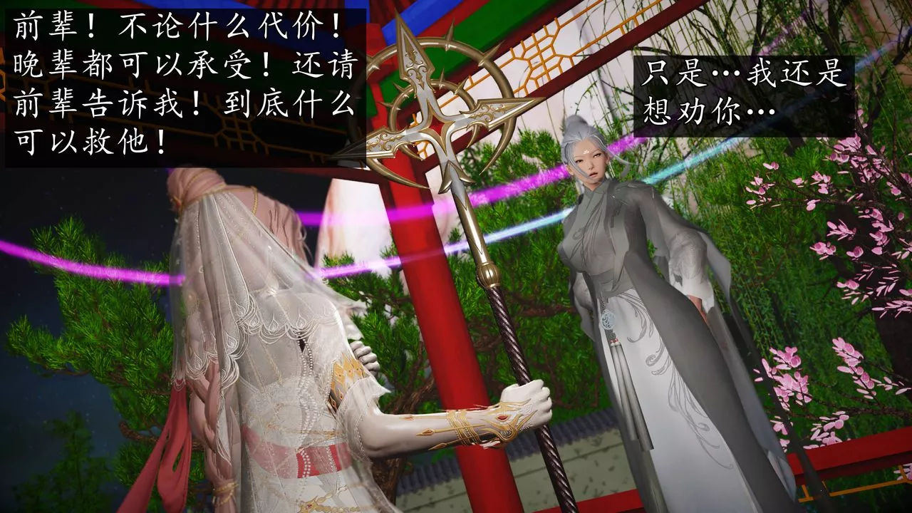 [3D]魔域人間[3D]魔域人间-小邪使成长史上
