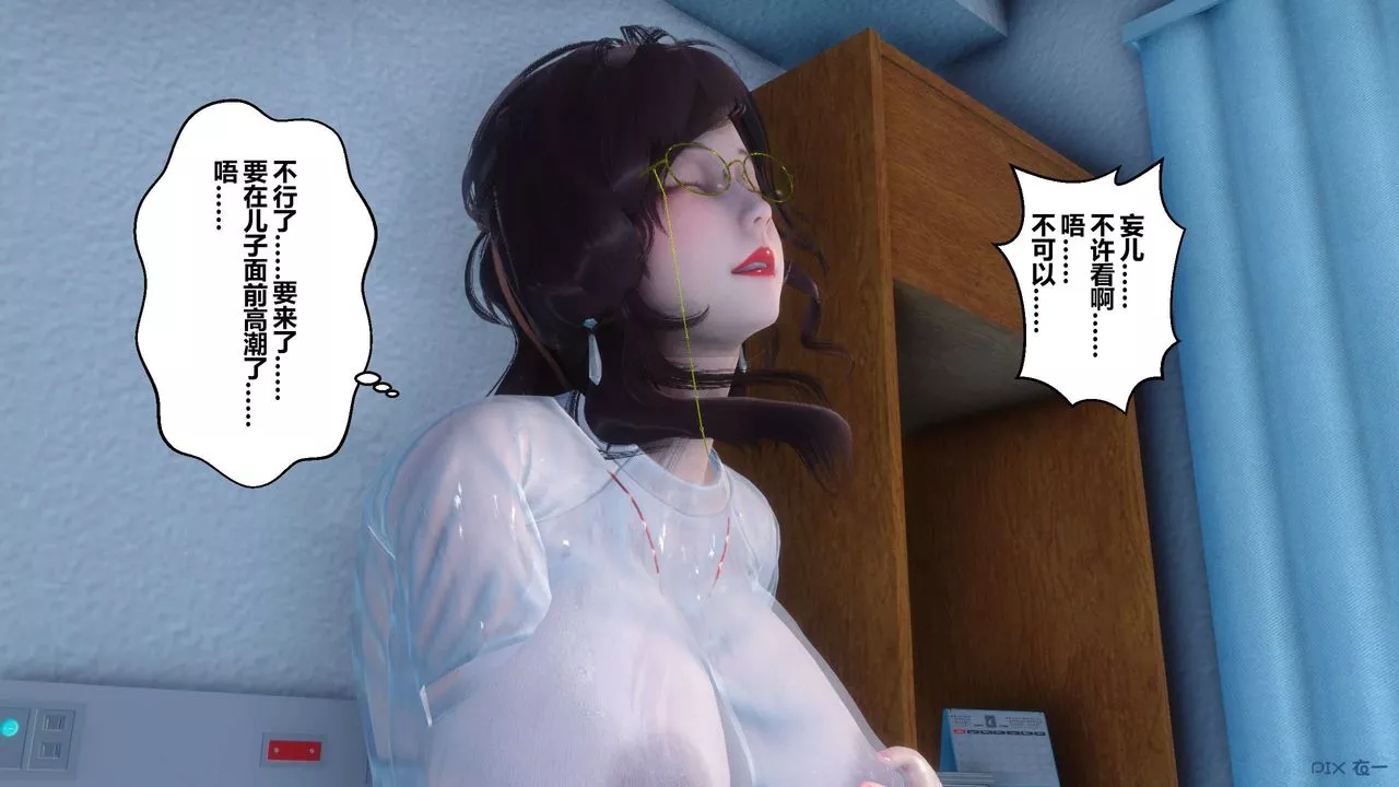 [3D]秘密高清无码版-第81话 - 图片 2