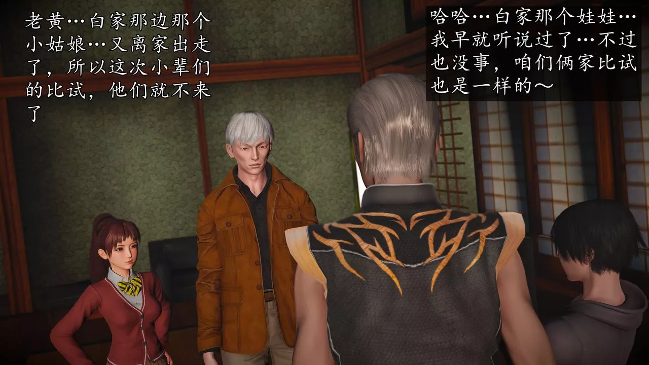 [3D]魔域人间-[3D]魔域人间-小邪使成长史上 - 图片 21