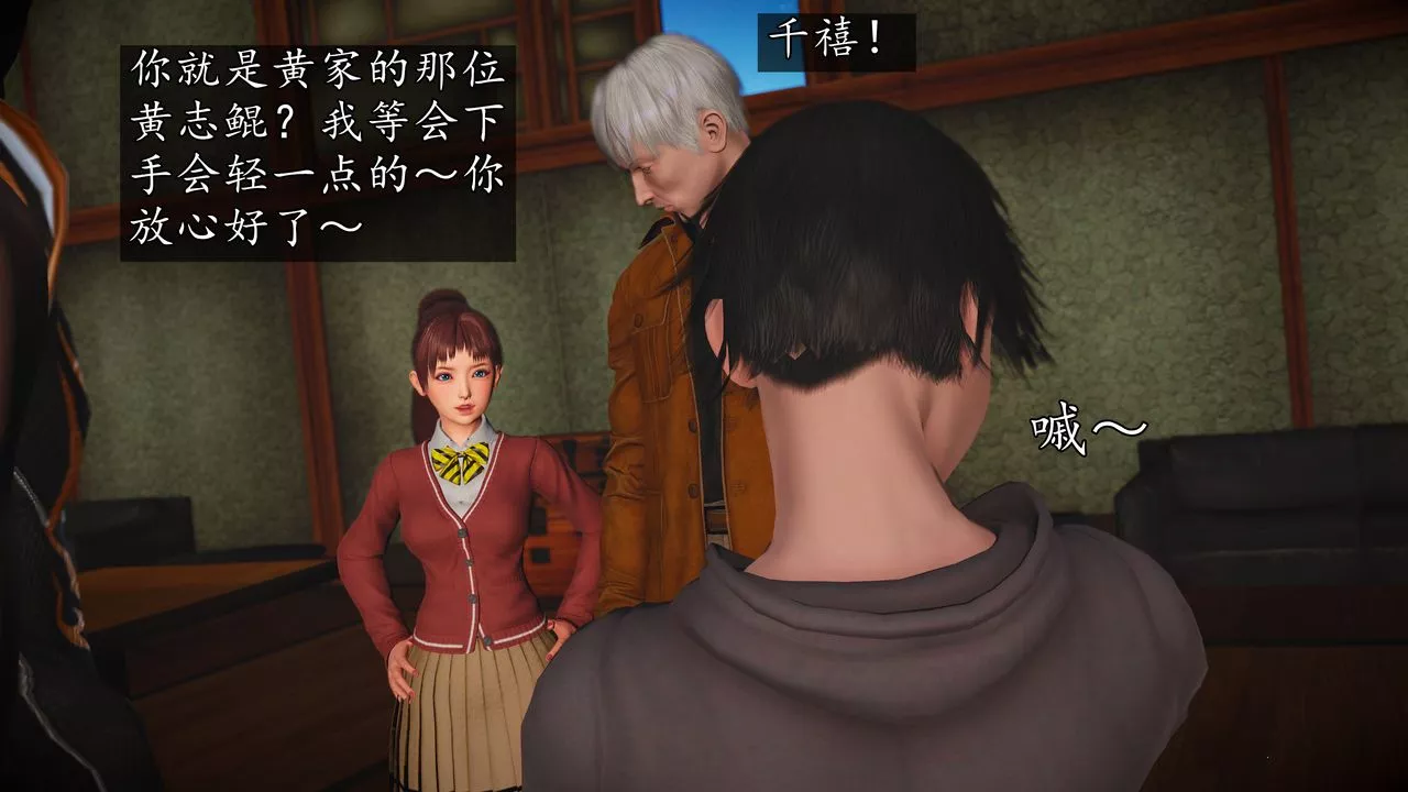 [3D]魔域人间-[3D]魔域人间-小邪使成长史上 - 图片 22