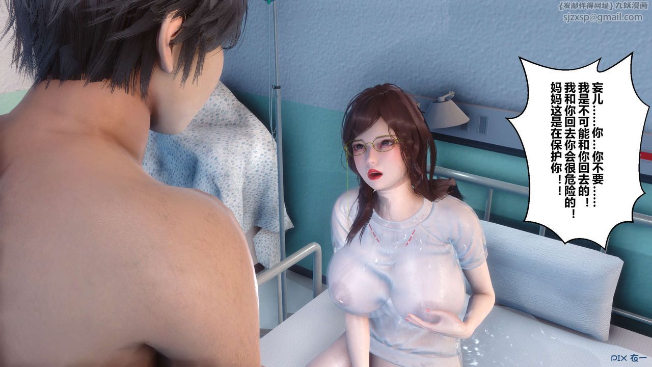 [3D]秘密高清无码版第81话