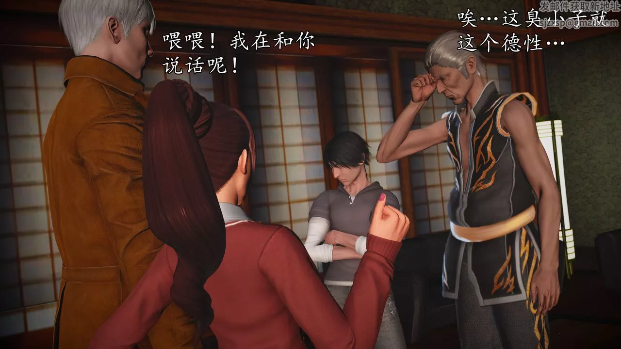[3D]魔域人间-[3D]魔域人间-小邪使成长史上 - 图片 23