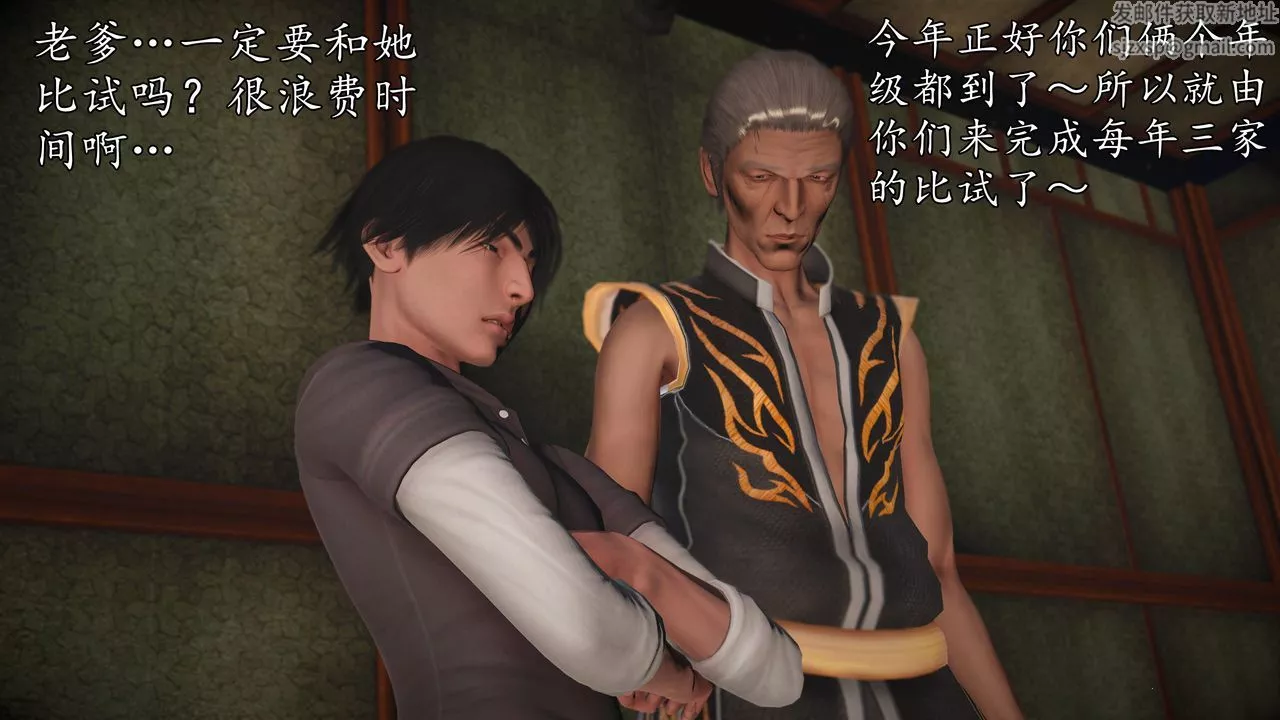 [3D]魔域人间-[3D]魔域人间-小邪使成长史上 - 图片 24