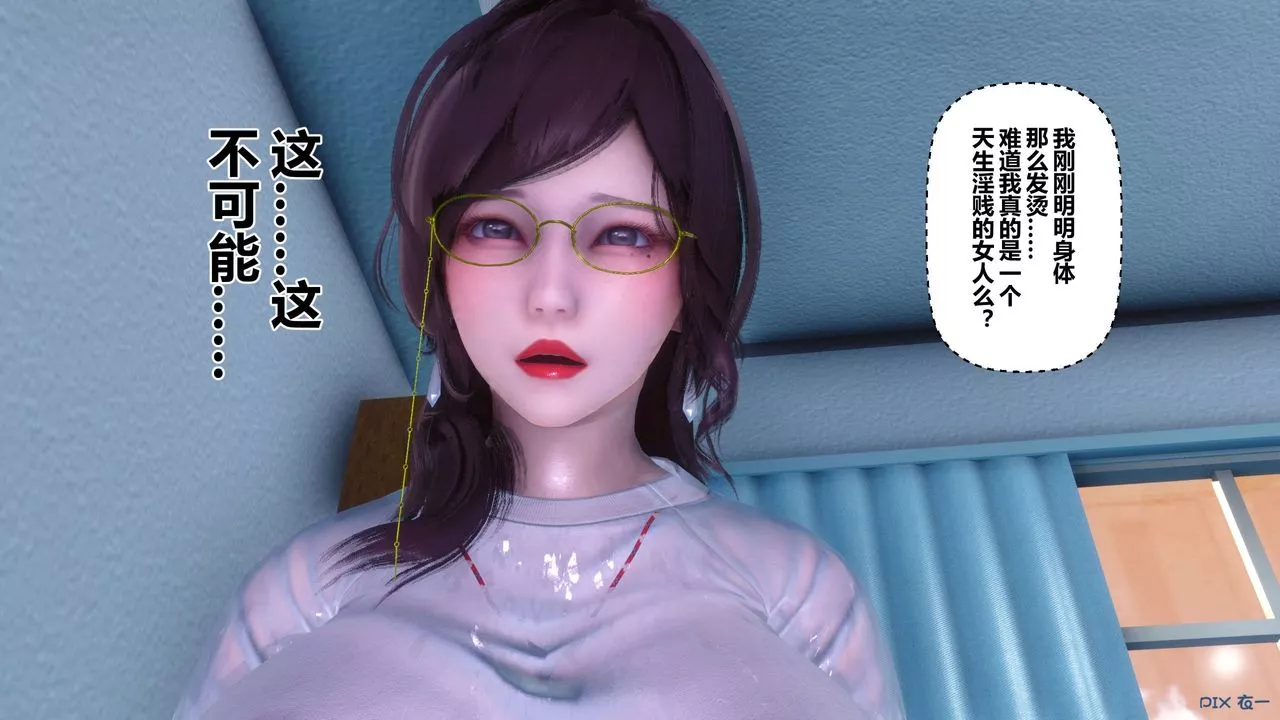 [3D]秘密高清無碼版第81話