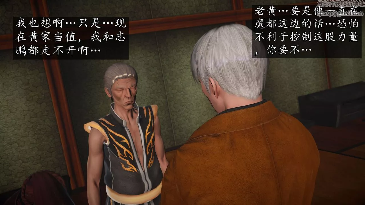 [3D]魔域人间-[3D]魔域人间-小邪使成长史上 - 图片 39
