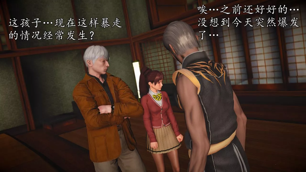 [3D]魔域人间-[3D]魔域人间-小邪使成长史上 - 图片 38